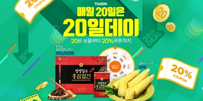 이미지 제공 = 티몬