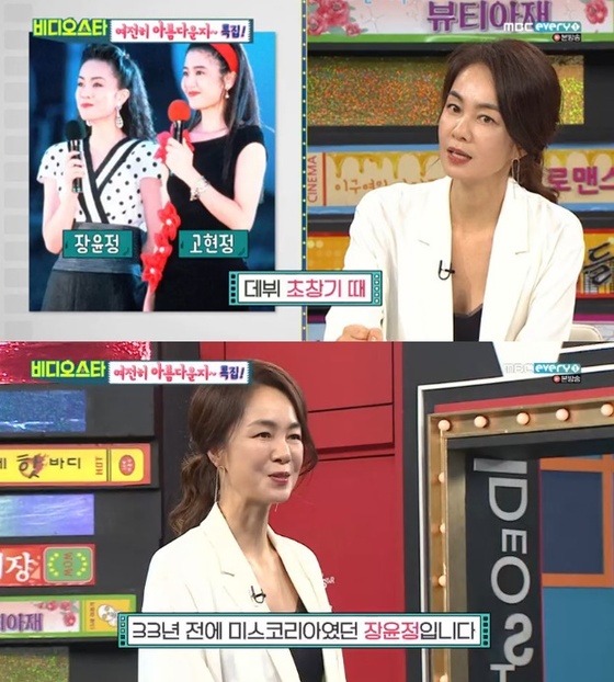 사진=MBC에브리원비디오스타방송캡처