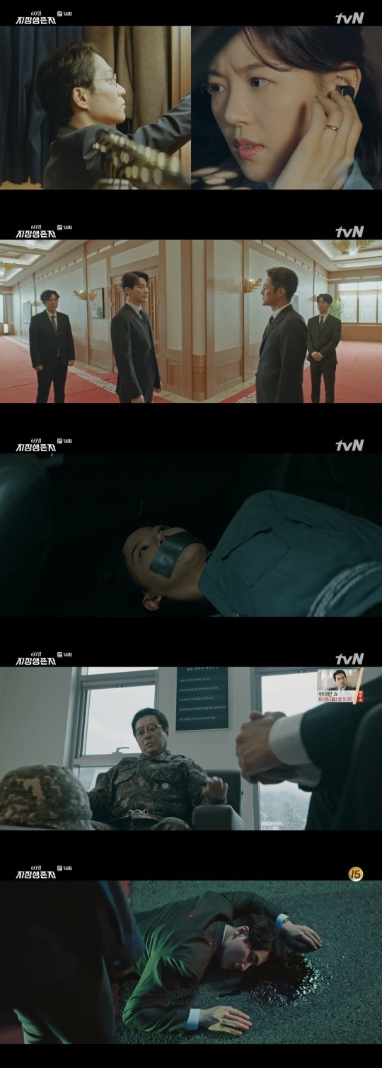 tvN60일지정생존자방송캡처