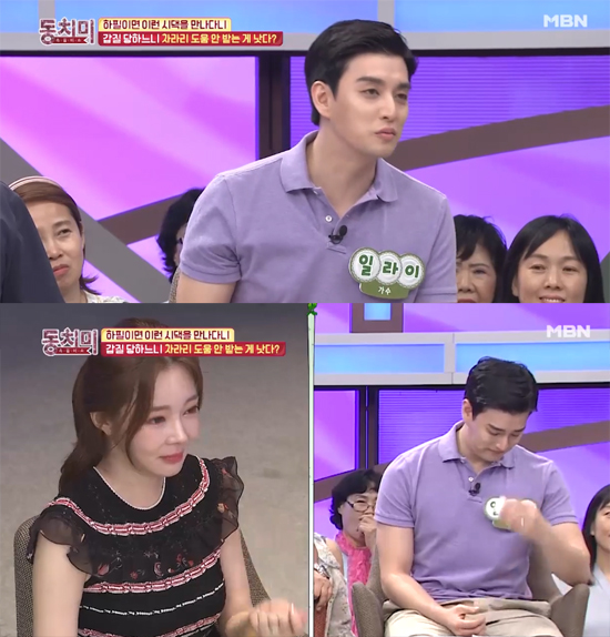 MBN동치미353회방송캡처