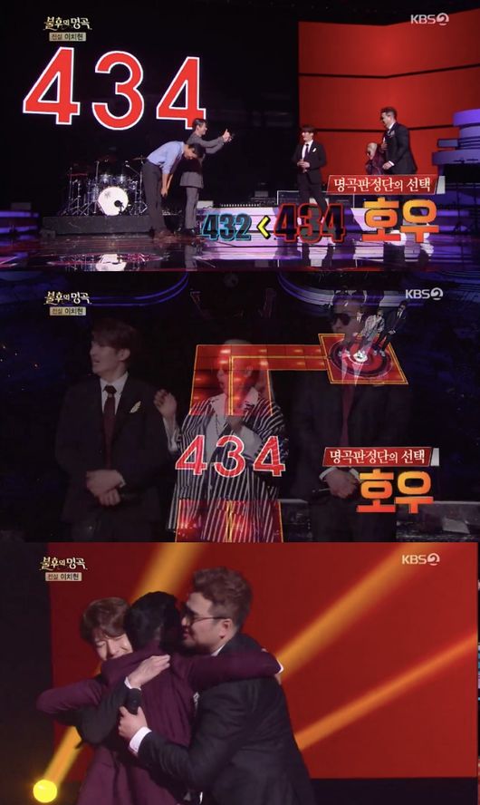 불후의명곡방송캡처