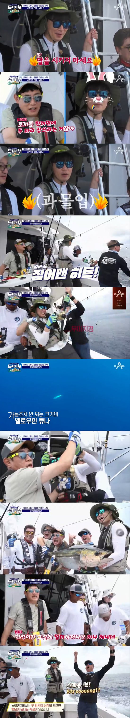 사진=채널A방송화면