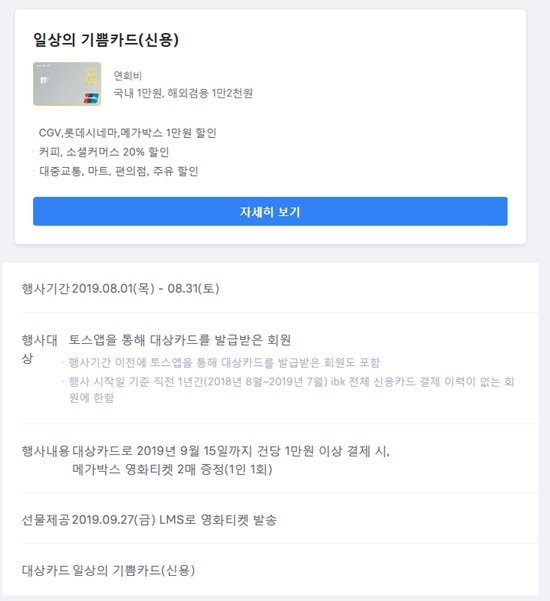 토스영화티켓증정이벤트