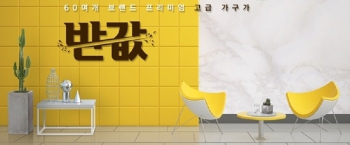 사진=가구톡세상 오산점