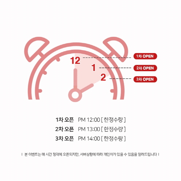 여성의류 쇼핑몰 ‘메리어라운드’, 한정수량 세일 이벤트 오픈