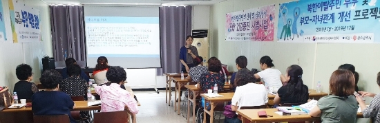 광주시교육청은 지난 7월 6일(토)부터 8월 17일(토)까지 6차시에 걸쳐 북한이탈주민 학부모 30여 명을 대상으로 광주새터민건강복지센터에서 2019 찾아가는 학부모교육을 운영했다./사진=시교육청