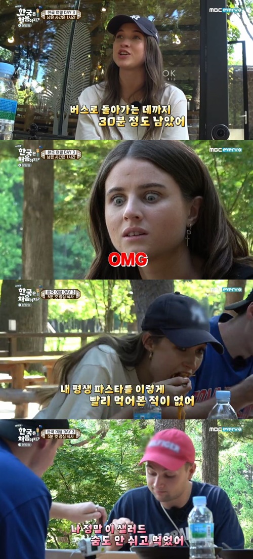 사진=어서와한국은방송캡처