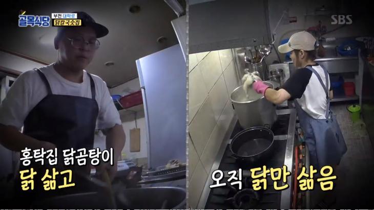 SBS백종원의골목식당방송캡처