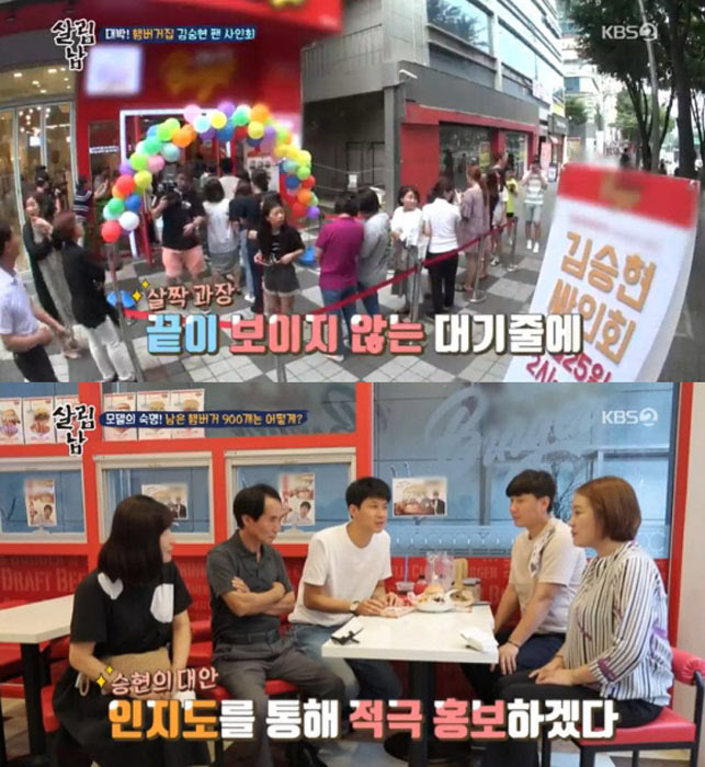 KBS2살림하는남자들2방송캡처