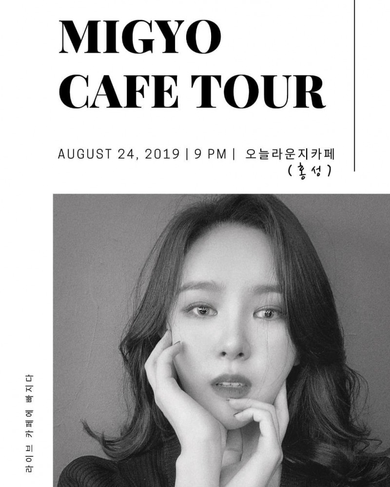 사진=미교인스타그램캡처