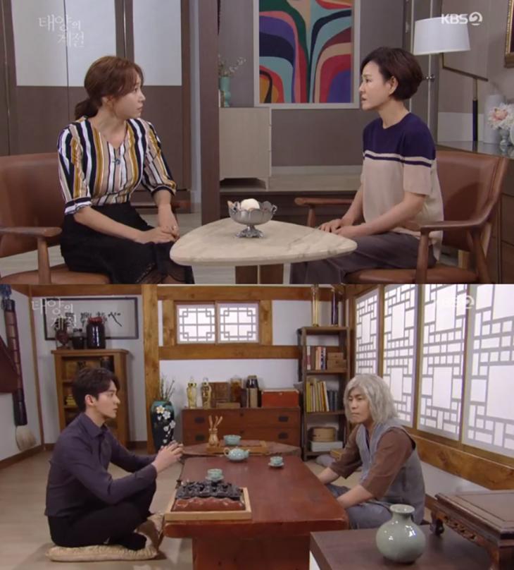 KBS2태양의계절방송캡처