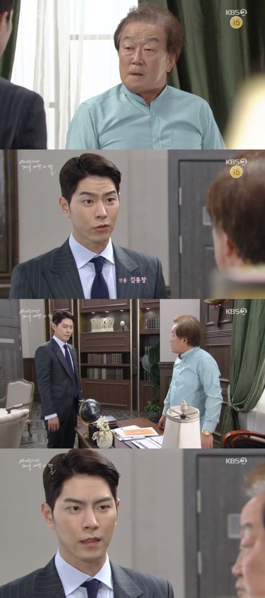 KBS2TV세상에서제일예쁜내딸캡처