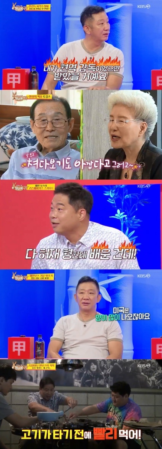 KBS2사장님귀는당나귀귀방송캡처