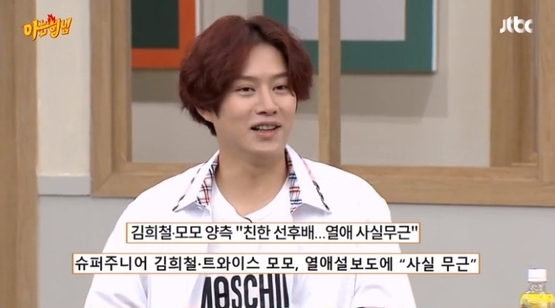 JTBC'아는형님'캡처