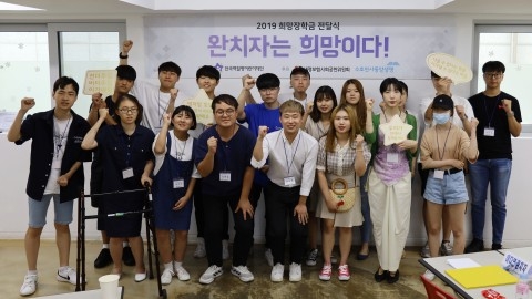 한국백혈병어린이재단, 소아암 완치자 20명에 ‘희망장학금’ 전달