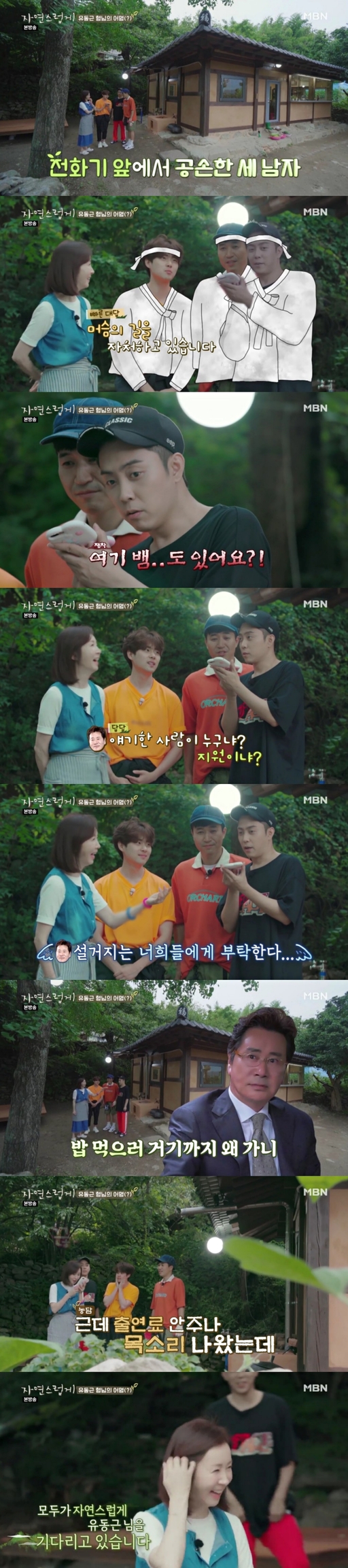 사진=MBN
