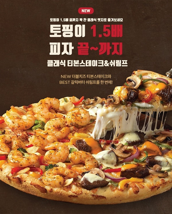 티몬피자헛반값