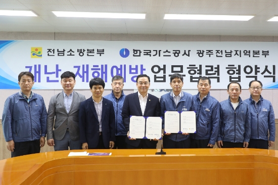 전라남도소방본부는 한국가스공사 광주전남지역본부와 가스‧산불 등 재난 예방 및 안전관리 업무협약을 체결했다./사진=전라남도