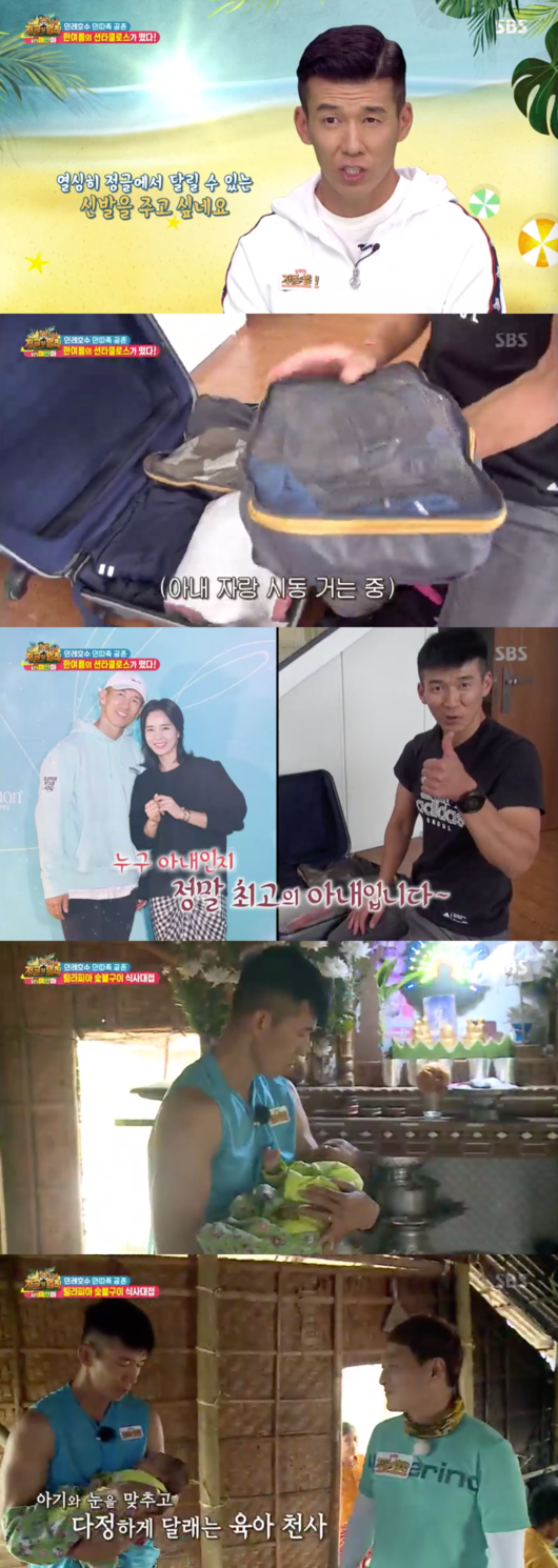 SBS정글의법칙방송캡처