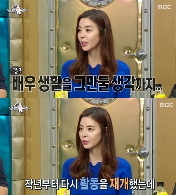 사진=MBC라디오스타방송캡처