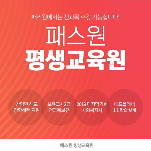 사회서비스원 올해 1700명 고용, 보육교사 사회복지사 등 채용기회 확대