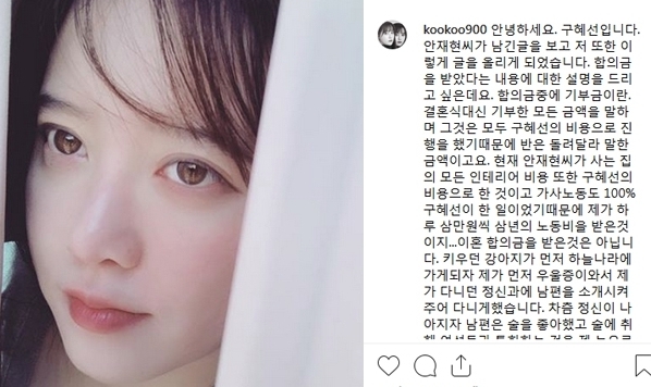 포토 : 구혜선 인스타