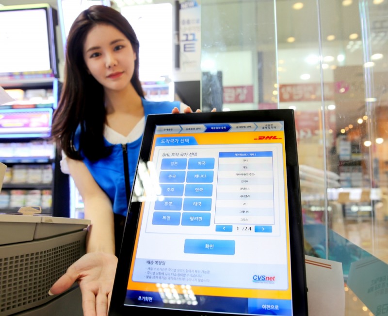 사진 제공 = GS리테일