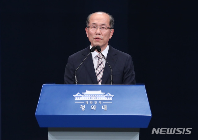 靑 "지소미아 종료 결정…국익에 부합하지 않는다 판단"
