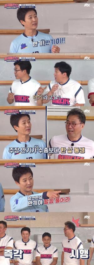 JTBC뭉쳐야찬다방송화면캡처