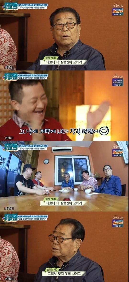 TV조선인생다큐마이웨이캡처