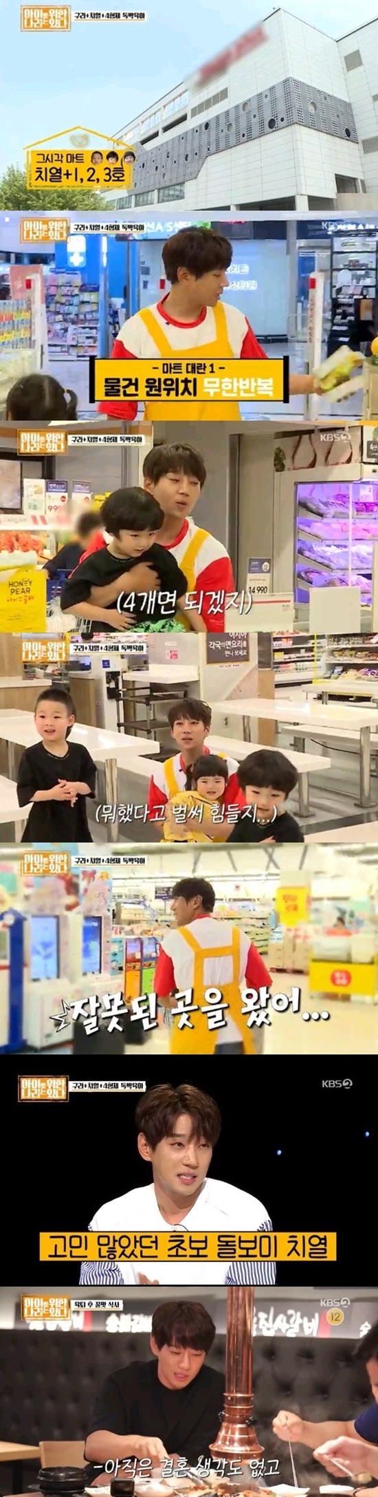 사진=KBS방송화면