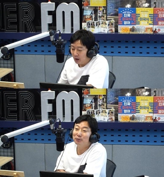 SBS파워FM김영철의파워FM캡처
