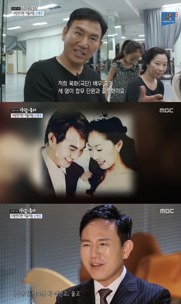 사진=MBC휴먼다큐사람이좋다