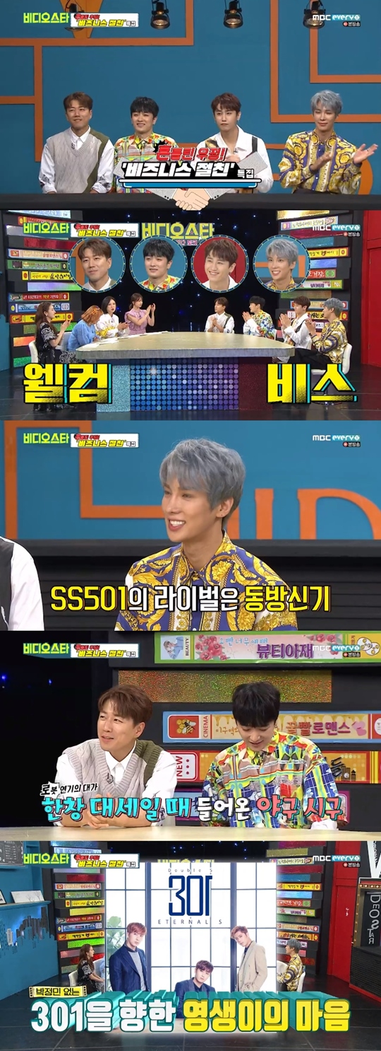 사진=MBC에브리원