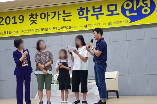 사진=전라남도교육청홈페이지