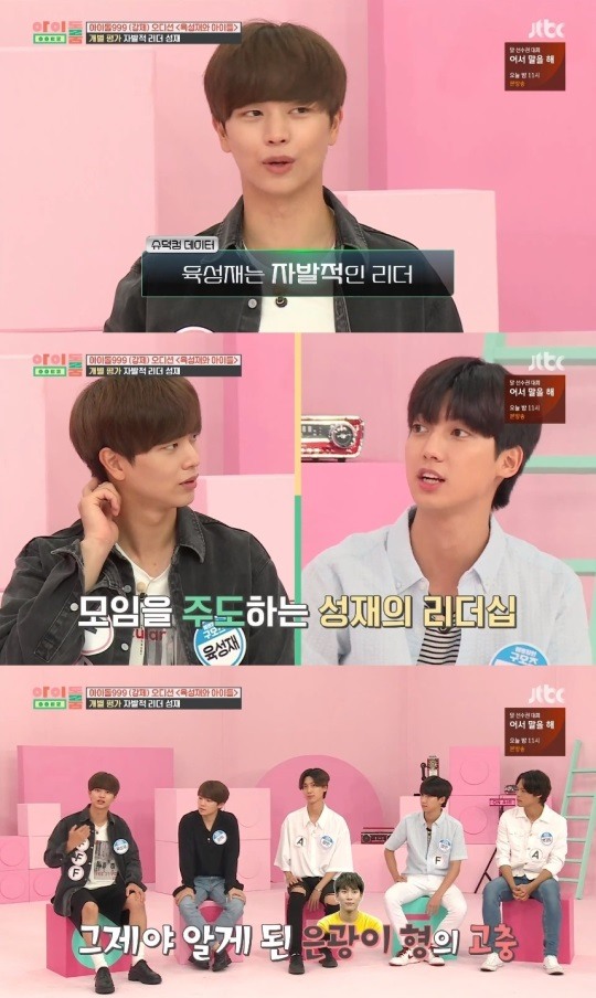 JTBC아이돌룸방송캡처