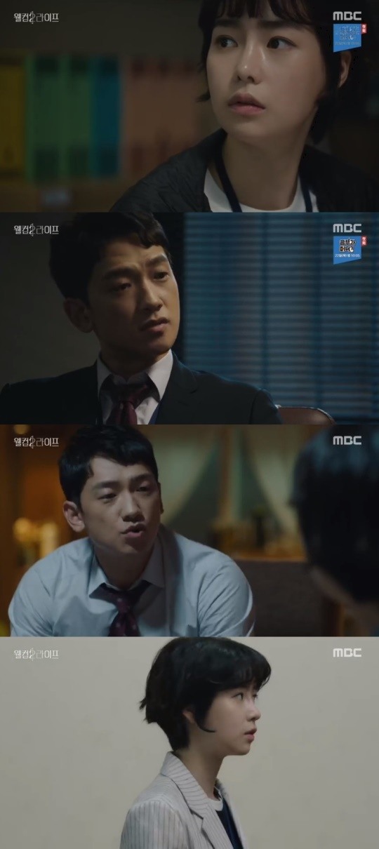 MBC웰컴2라이프캡처