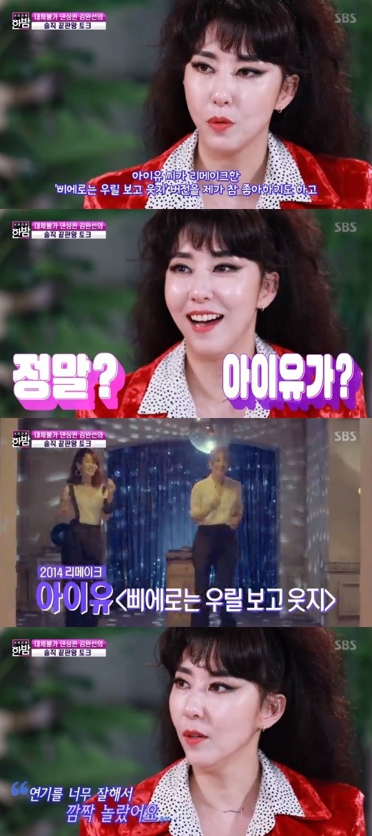 SBS=본격연예한밤캡처