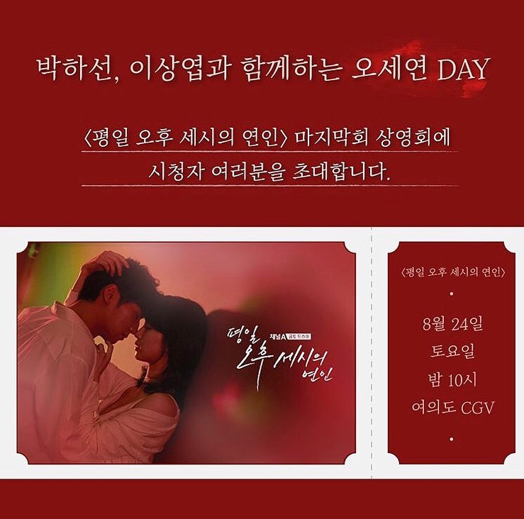 사진출처=박하선SNS캡처