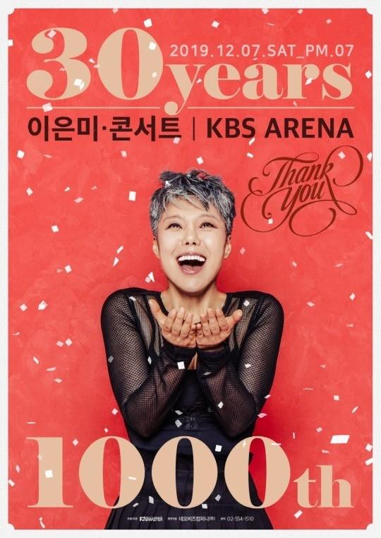 이은미가전국투어콘서트를진행한다케이엔마스터엔터테인먼트제공