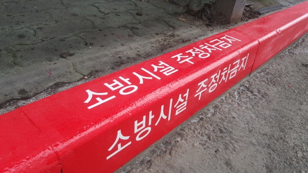 (주)아스팔트아트, 내구성 강한 친환경 특수도료 '레드코트' 출시