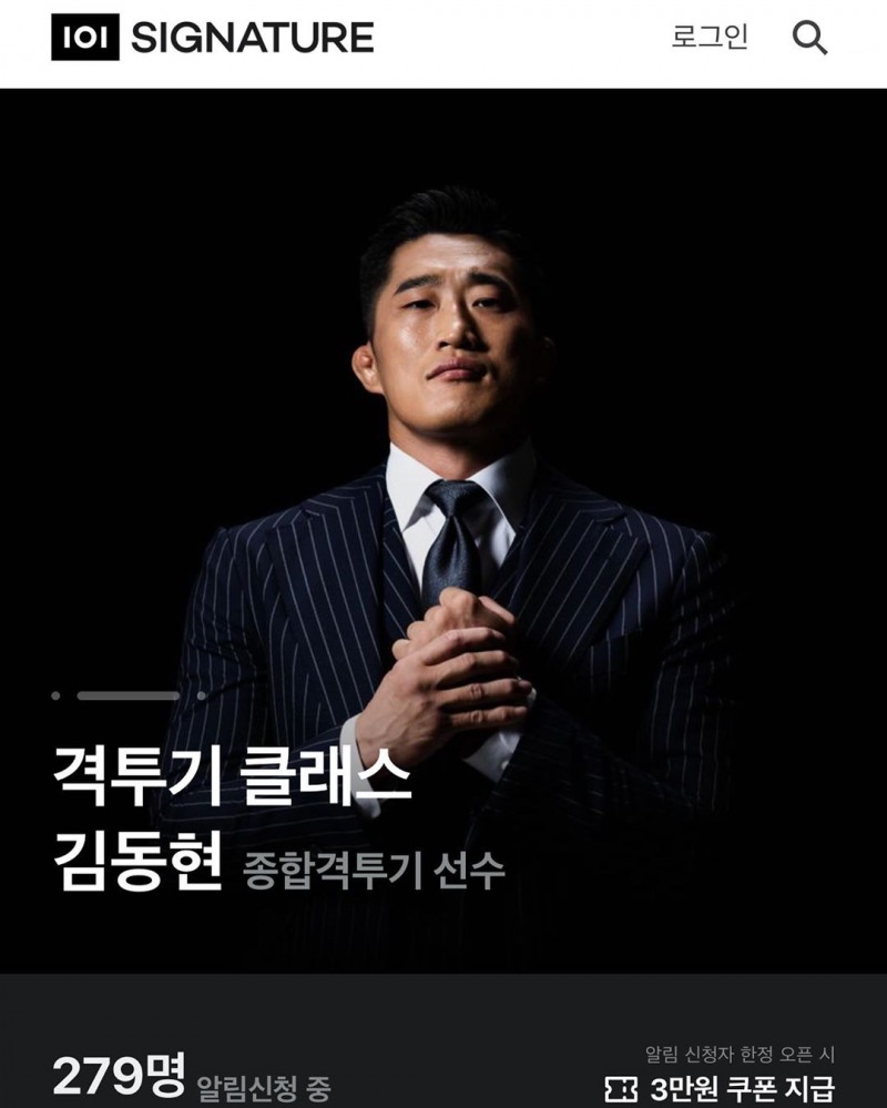 김동현사진=SNS캡처