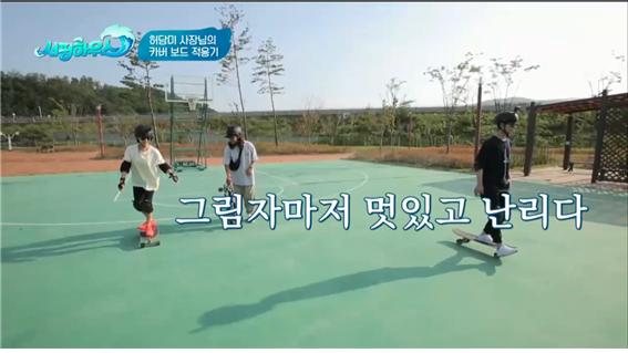 jtbc예능서핑하우스방송캡처