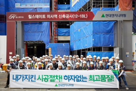 사진 제공 = 현대엔지니어링