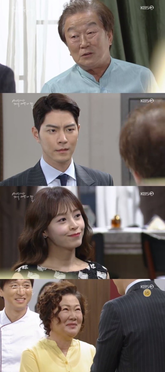 KBS2TV세상에서제일예쁜내딸캡처