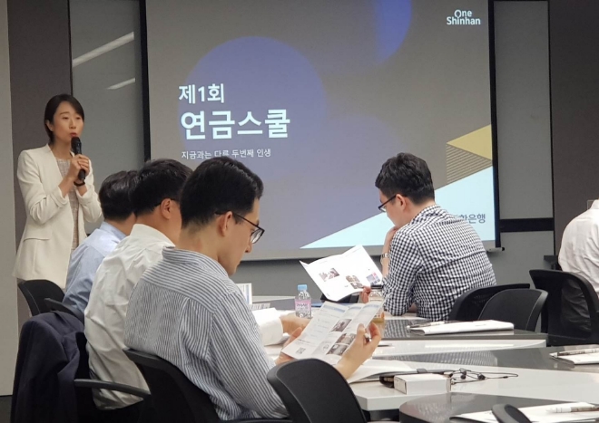 사진 제공 = 신한은행