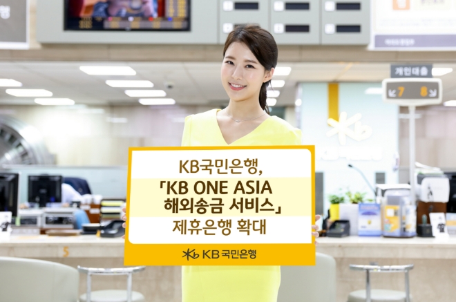 사진 제공 = KB국민은행