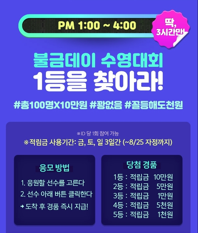 ‘물만난 에이치몰’