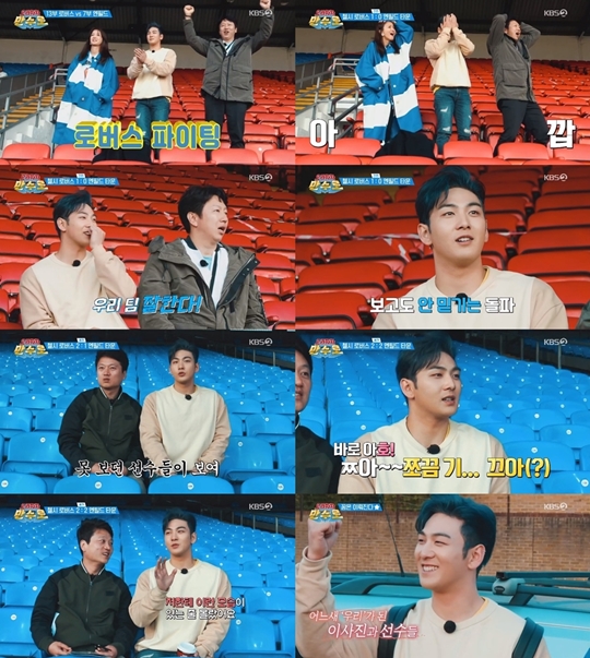 KBS2방송화면캡처