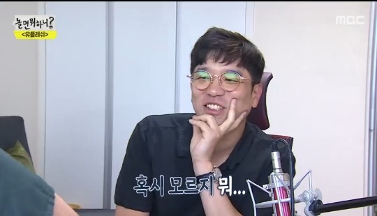MBC놀면뭐하니방송캡처
